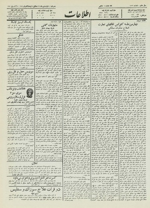 Ettelaat13120126.pdf