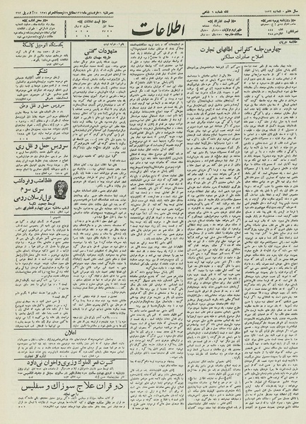 پرونده:Ettelaat13120126.pdf