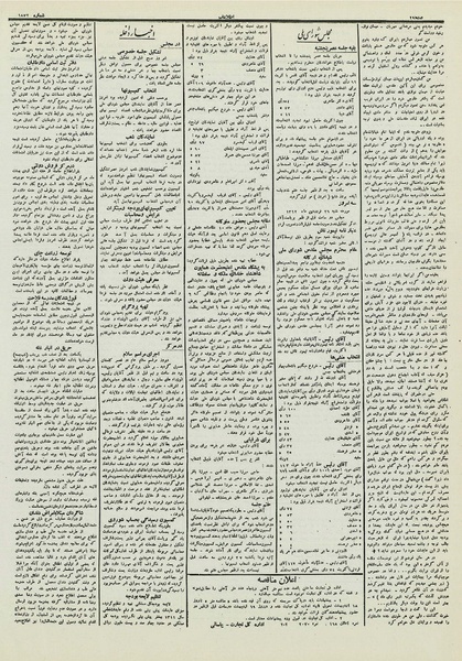 پرونده:Ettelaat13120126.pdf