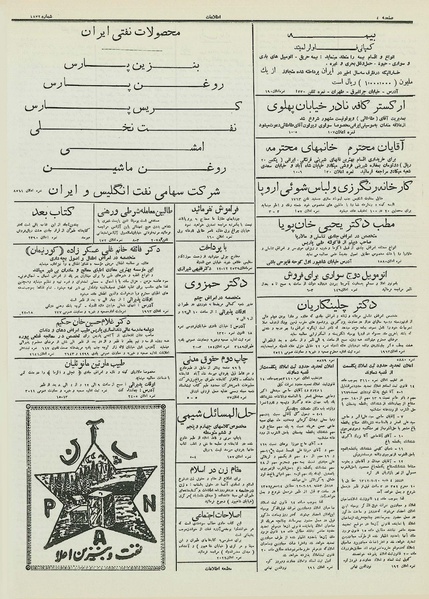 پرونده:Ettelaat13120126.pdf