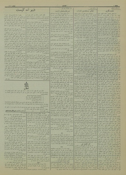 پرونده:Ettelaat13130510.pdf