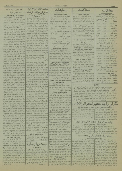 پرونده:Ettelaat13130510.pdf