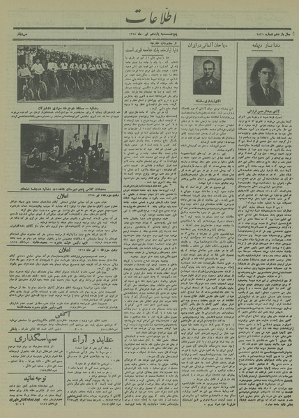 پرونده:Ettelaat13150411.pdf