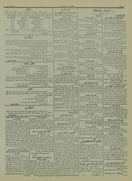 پرونده:Ettelaat13150411.pdf