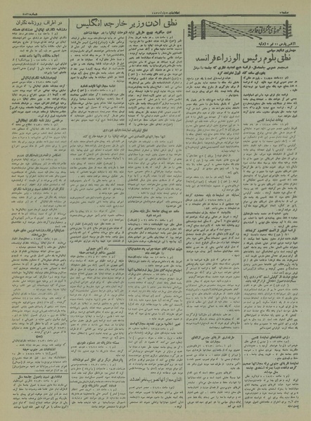 پرونده:Ettelaat13150411.pdf