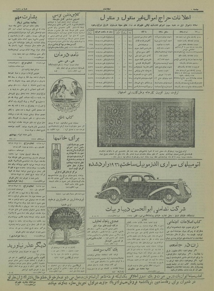 پرونده:Ettelaat13150411.pdf
