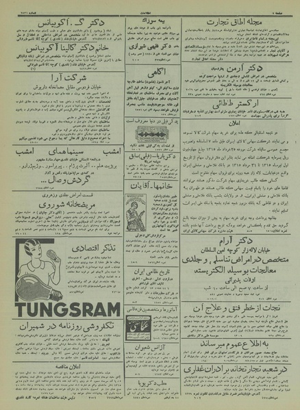 پرونده:Ettelaat13150411.pdf