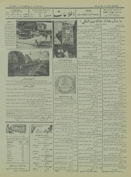 پرونده:Ettelaat13150411.pdf