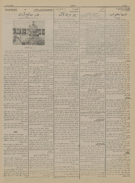 پرونده:Ettelaat13151003.pdf