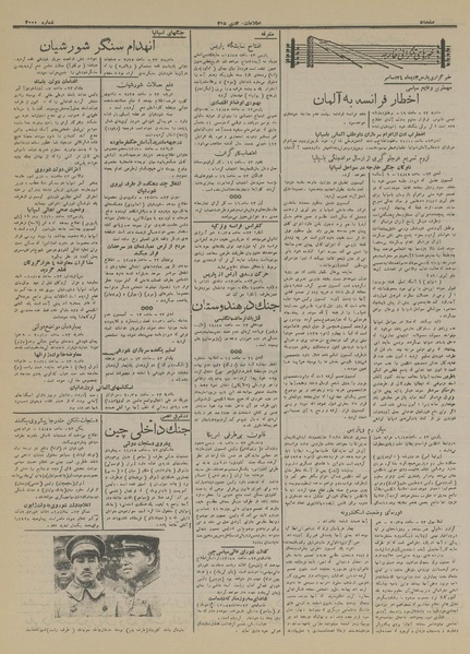 پرونده:Ettelaat13151003.pdf