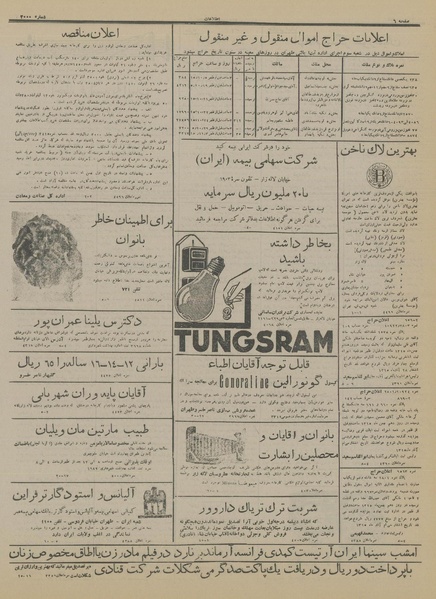 پرونده:Ettelaat13151003.pdf