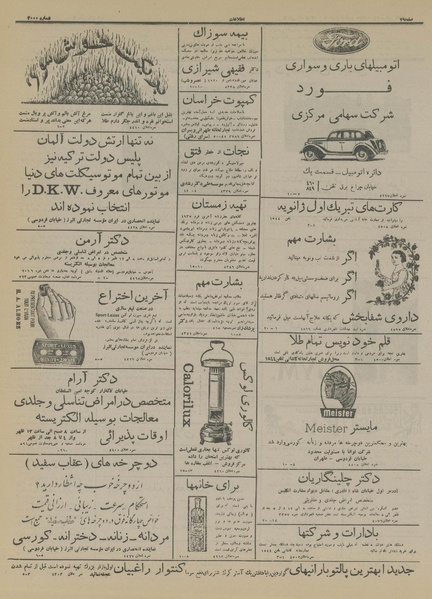 پرونده:Ettelaat13151003.pdf