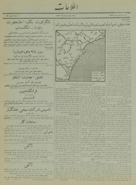 پرونده:Ettelaat13170320.pdf