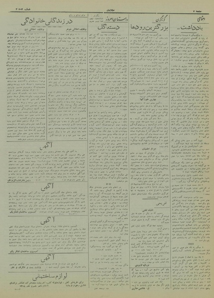 پرونده:Ettelaat13170320.pdf