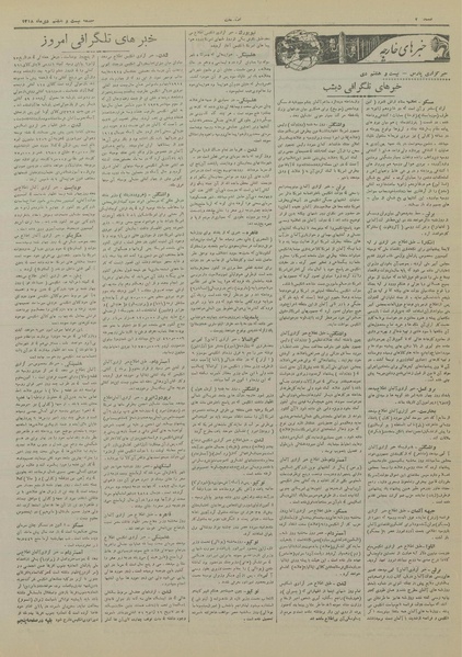 پرونده:Ettelaat13181028.pdf