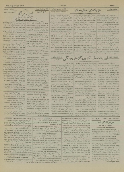 پرونده:Ettelaat13181028.pdf