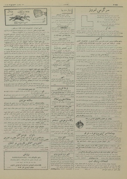 پرونده:Ettelaat13181028.pdf