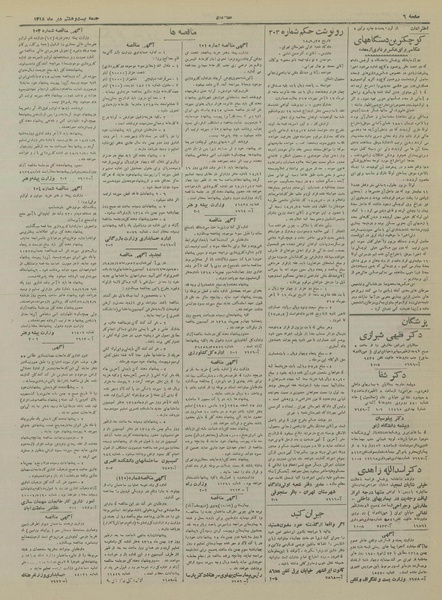 پرونده:Ettelaat13181028.pdf