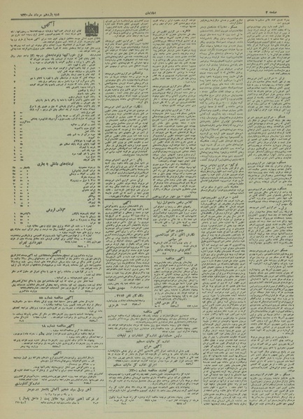 پرونده:Ettelaat13200511.pdf