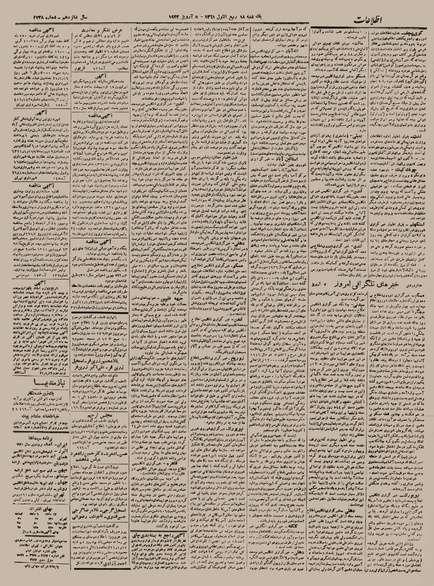 پرونده:Ettelaat13210116.pdf