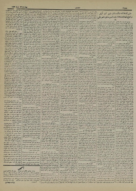 پرونده:Ettelaat13210431.pdf