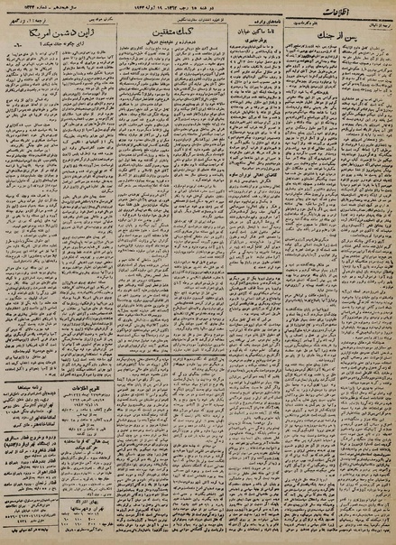 پرونده:Ettelaat13220427.pdf