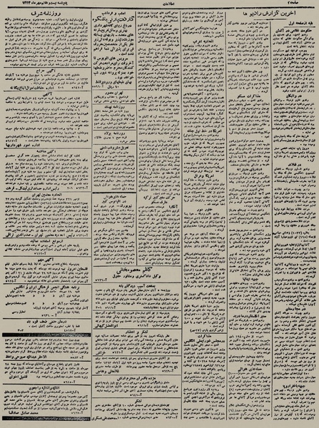 پرونده:Ettelaat13230727.pdf