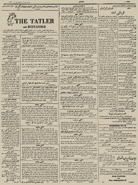 پرونده:Ettelaat13230727.pdf