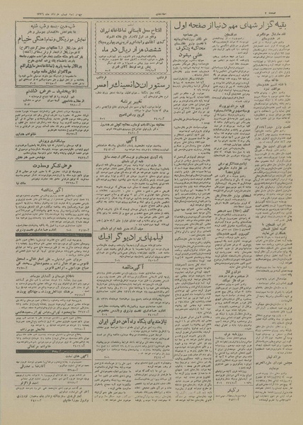 پرونده:Ettelaat13260320.pdf