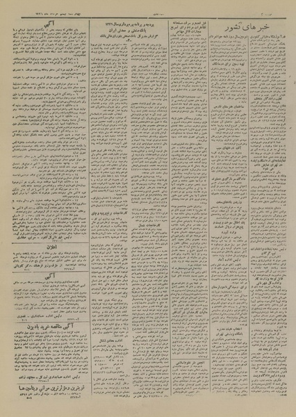 پرونده:Ettelaat13260320.pdf