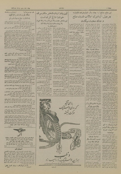 پرونده:Ettelaat13260320.pdf