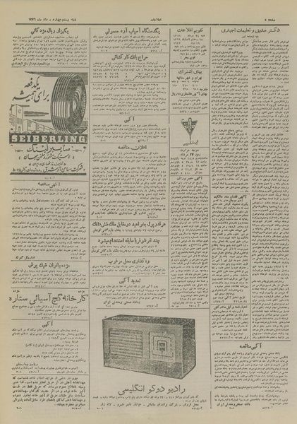 پرونده:Ettelaat13260524.pdf