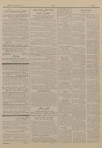 پرونده:Ettelaat13270719.pdf