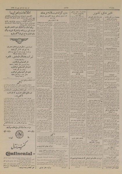 پرونده:Ettelaat13270719.pdf