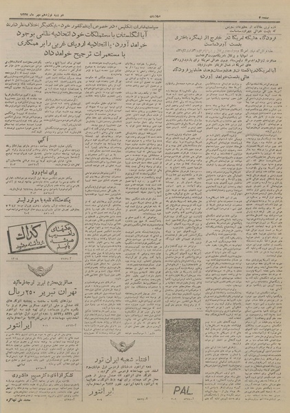 پرونده:Ettelaat13270719.pdf