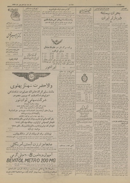 پرونده:Ettelaat13270719.pdf