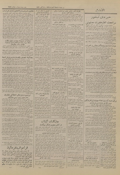 پرونده:Ettelaat13270719.pdf