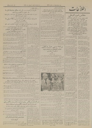 Ettelaat13290212.pdf