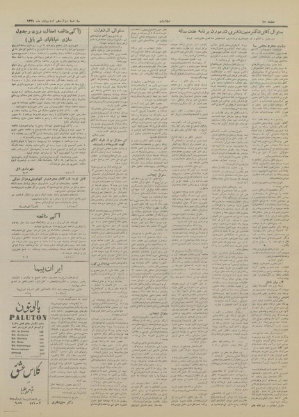 پرونده:Ettelaat13290212.pdf