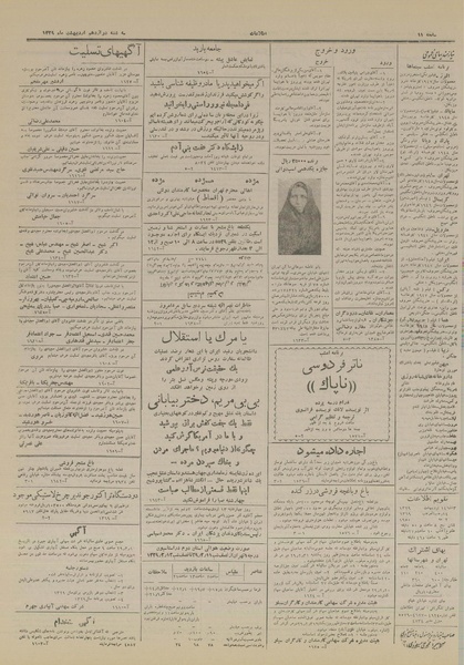 پرونده:Ettelaat13290212.pdf