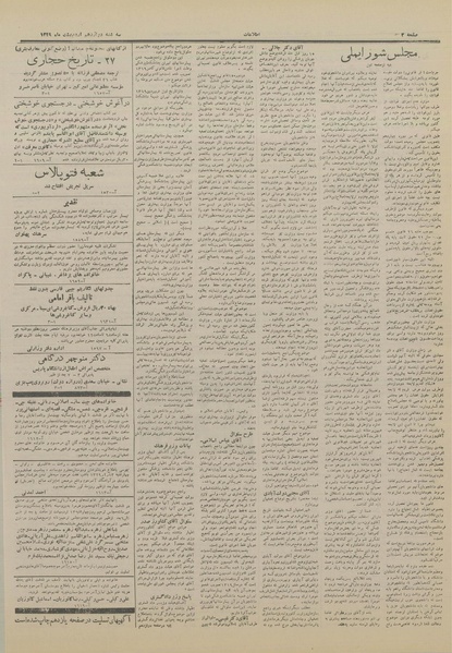 پرونده:Ettelaat13290212.pdf