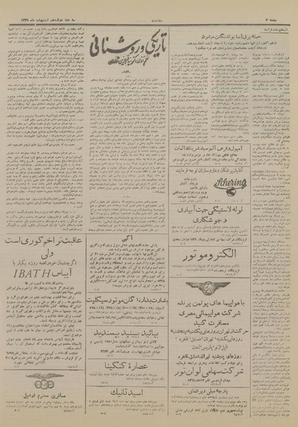 پرونده:Ettelaat13290212.pdf