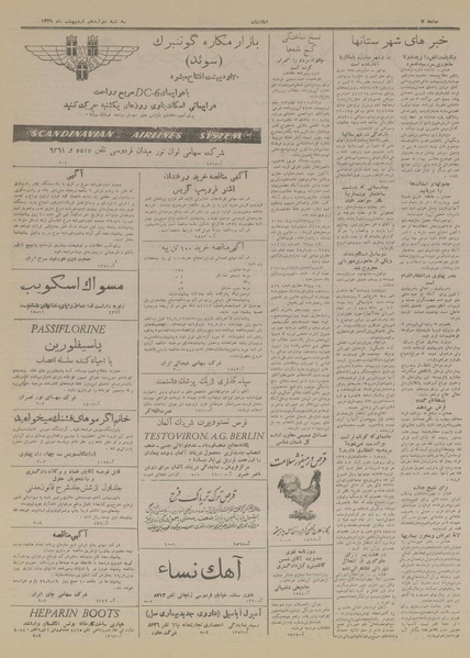 پرونده:Ettelaat13290212.pdf