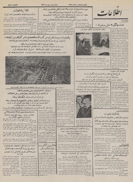 پرونده:Ettelaat13321120.pdf