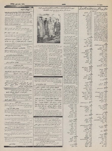 پرونده:Ettelaat13321120.pdf