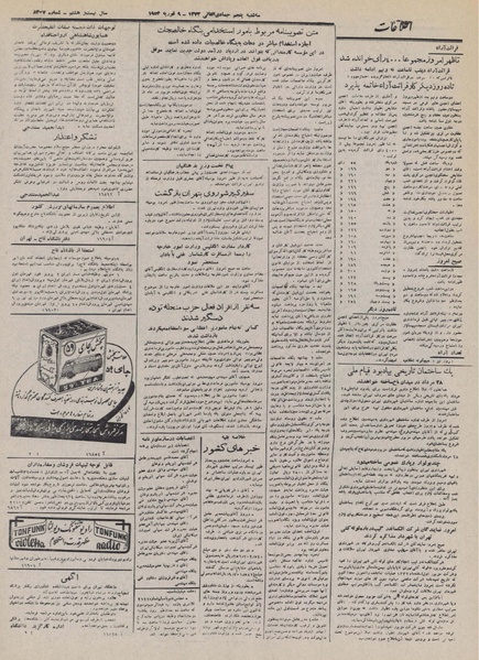 پرونده:Ettelaat13321120.pdf