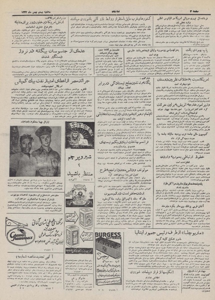 پرونده:Ettelaat13321120.pdf