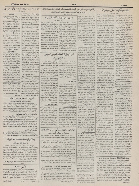 پرونده:Ettelaat13321120.pdf