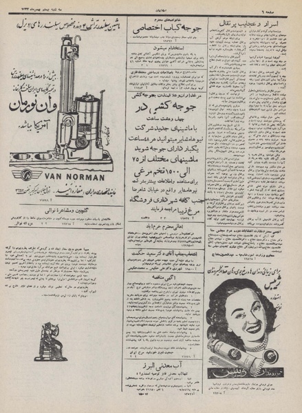 پرونده:Ettelaat13321120.pdf