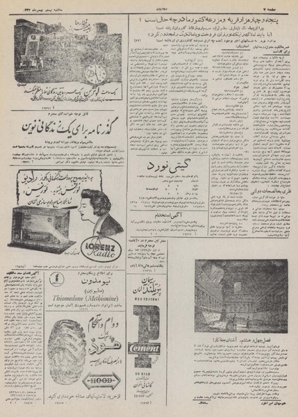 پرونده:Ettelaat13321120.pdf